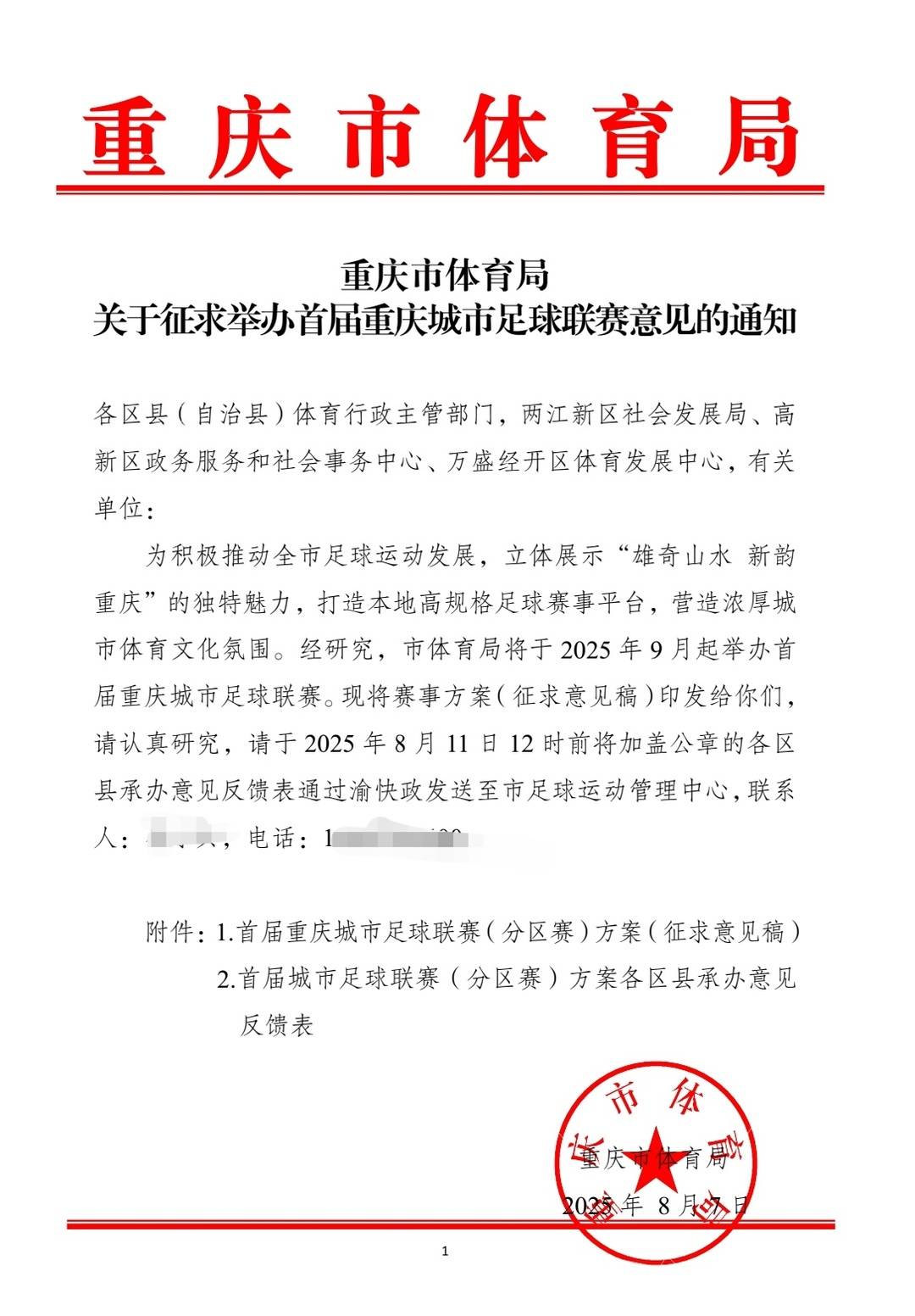 文旅, 也要来了