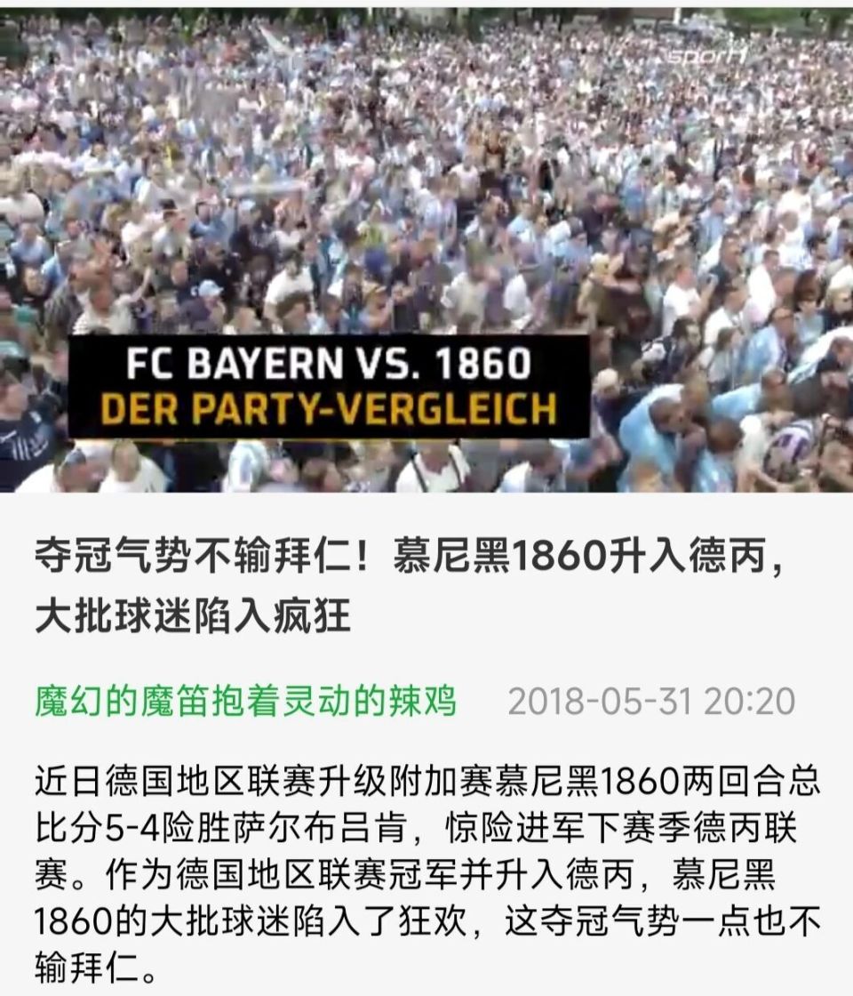 重返德丙联 重返德丙联